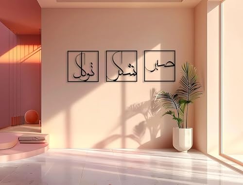 Metal Islamic Wall Art Allah Wall Decor Ayatul Kursi Metal Artwork Arabic Calligraphy Decorations Ramadan Decorations Muslim Gifts (Black 13in x 13in)