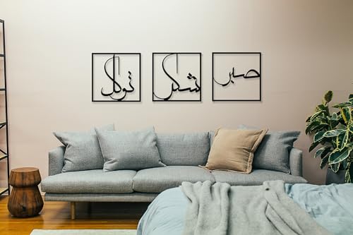Metal Islamic Wall Art Allah Wall Decor Ayatul Kursi Metal Artwork Arabic Calligraphy Decorations Ramadan Decorations Muslim Gifts (Black 13in x 13in)