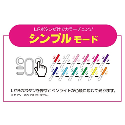 Lumica G28903 LED Color Changing Penlight, 300 Blade, Concerts, Lives, Events, Festivals, Summer Vacation